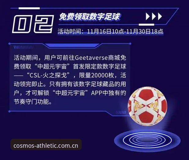 星空综合平台实用技巧：加速版让观赛体验突破新高度