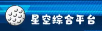 星空体育官方网站