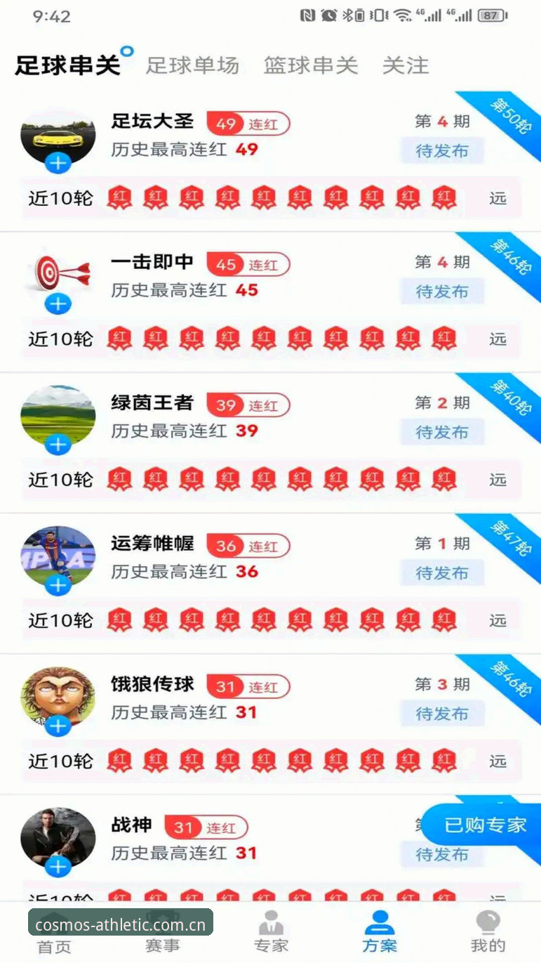 星空体育正版攻略 从零开始玩转星空综合平台——资深用户分享星空体育正版攻略与使用心得