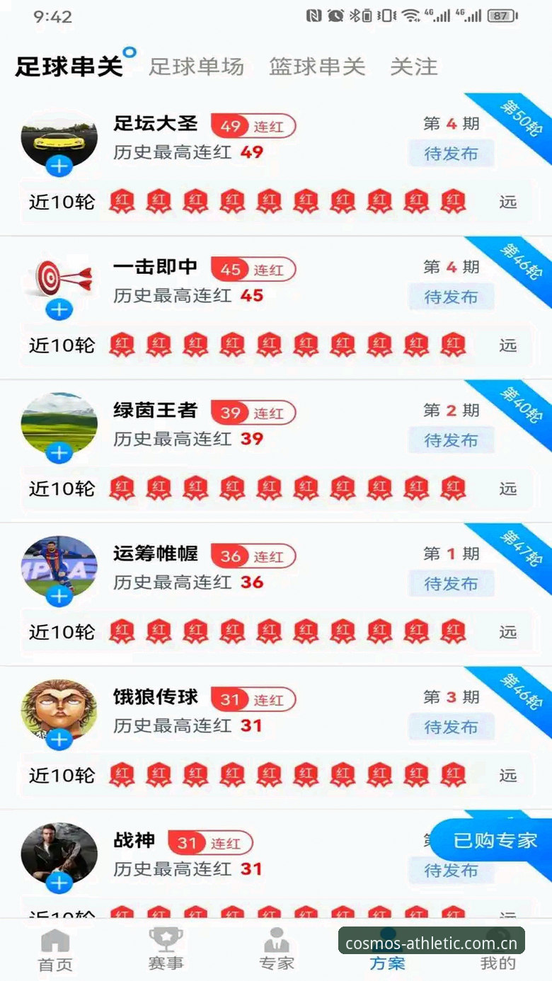 星空综合平台使用指南：从星空体育下载到多平台畅玩的完整攻略